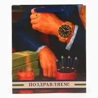 Пакет подарочный &laquo;Поздравляем&raquo;, 23&times;27&times;11.5 см