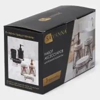 Аксессуары для ванной SAVANNA &laquo;Геометрика&raquo;, 3 предмета, мыльница, дозатор для мыла 290 мл, стакан, чёрные