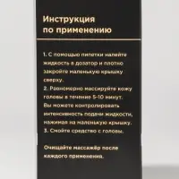 Аппликатор для волос и головы, с резервуаром, 5 мл, d=2.7&times;5.5 см, белый, прозрачный