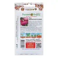 Семена Репа "Миланская розовая", ц/п, 1 г Семена Репа "Миланская розовая", ц/п, 1 г