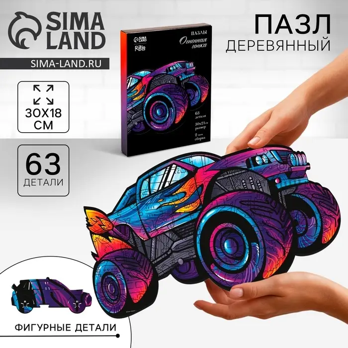 Пазл деревянный фигурный Puzzle &laquo;Огненная гонка&raquo;, 63 элементов