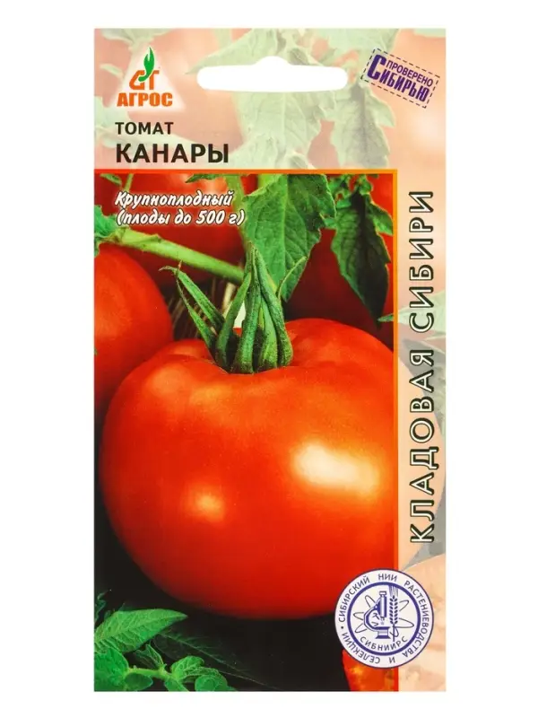 Семена Томат &laquo;Канары&raquo;, 0.08 г, &laquo;Агросс&raquo;