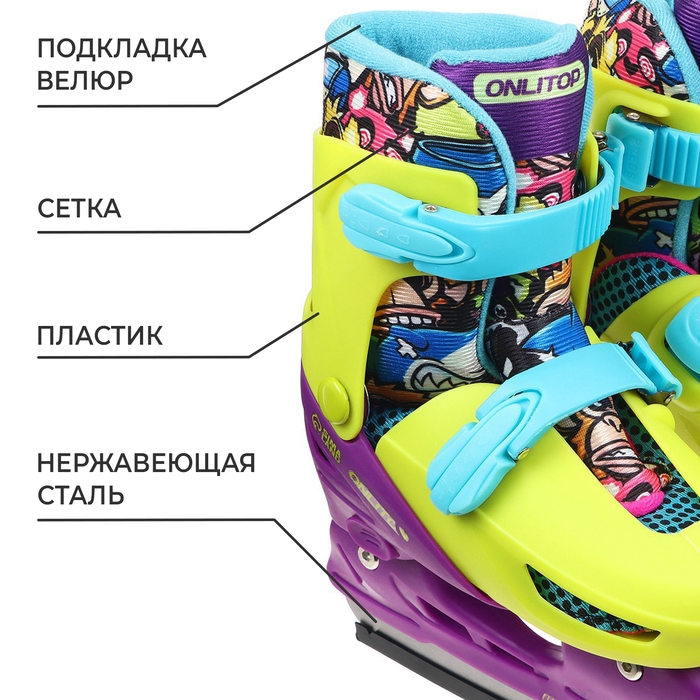 Коньки детские раздвижные ONLITOP «Комиксы», р. 30-33