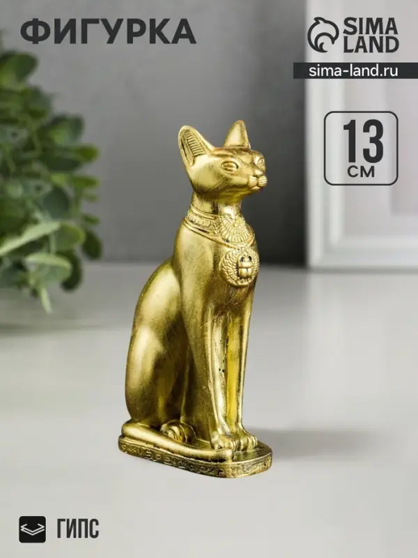 Фигурка гипс &laquo;Богиня Бастет&raquo;, состаренное золото, 13&times;4&times;8 см