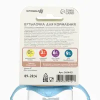 Бутылочка для кормления Крошка Я &laquo;Малыш енот&raquo; от 0 мес., 150 мл, цилиндр, с ручками, голубая