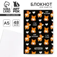 Блокнот А5, 48 л., в точку, обложка софт-тач &laquo;Корги&raquo;