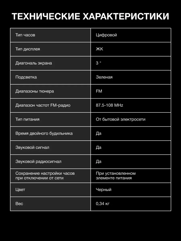 Часы электронные с FM радио H-RCL246 зеленая подсветка Часы электронные с FM радио H-RCL246 зеленая подсветка