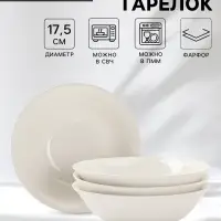 Тарелки глубокие Доляна White Label, набор 4 шт., 500 мл, фарфор, белые