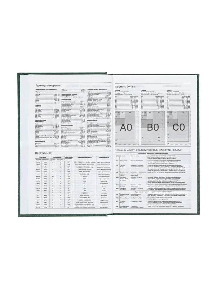 Ежедневник датир 2026г А5 168л б/вин, Зеленый ТЕМНЫЙ Ежедневник датир 2026г А5 168л б/вин, Зеленый ТЕМНЫЙ