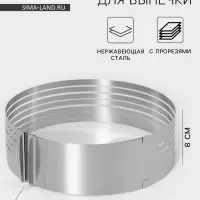Форма для выкладки и выпечки с регулировкой размера, d=25-30 см, серебристая