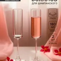 Набор бокалов для шампанского Just for you, 180 мл, 2 шт., 7&times;24 см, стекло, прозрачный