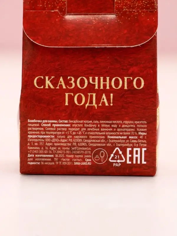 Бомбочка для ванны &laquo;Ярких моментов&raquo;, аромат пряный апельсин, 40 г