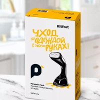 Ручной отпариватель для одежды КТ-9250 - 1200 Вт