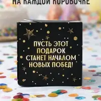 Коробка - сюрприз для денег подарочная &laquo;Сюрприз&raquo;, 17&times;8&times;9 см