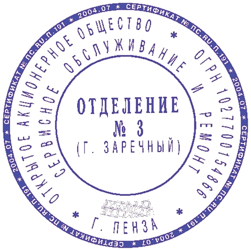 Оснастка для печати круг. с крышкой d45мм Pr. R45 Cover Colop