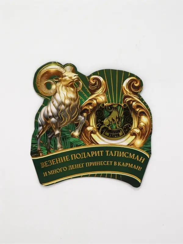 Подкова &laquo;Денежной удачи&raquo; 3.5 см