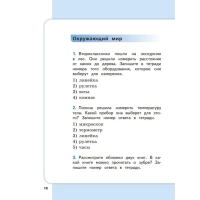 Тетрадь рабочая Галеева Н.Л.Сборник заданий для начальной школы. 2 кл Ч2