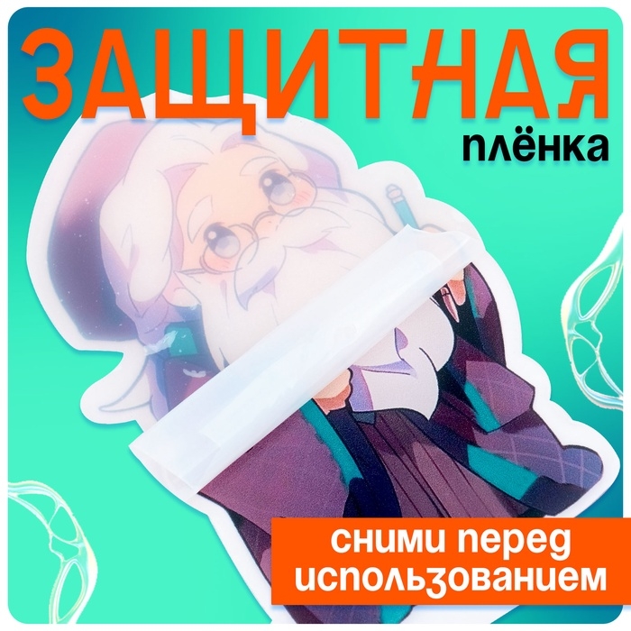 Фигурка акриловая на подставке «Мир магии», с наклейками, 9 см Фигурка акриловая на подставке «Мир магии», с наклейками, 9 см