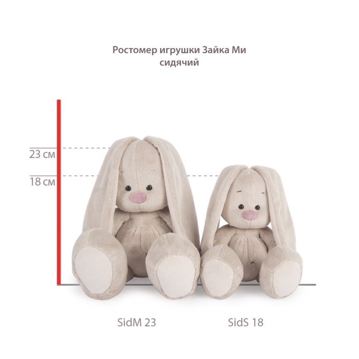 Мягкая игрушка  Мягкая игрушка "Зайка Ми в юбке и кружевном воротничке", 23 см SidM-536