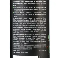 Гель и шампунь для душа Biodepo с эфирными маслами эвкалипта и черного перца, 250 мл