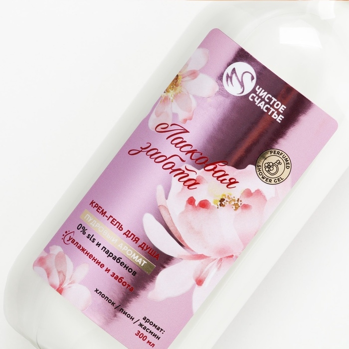 Гель для душа ЧИСТОЕ СЧАСТЬЕ «Ласковая забота», 300 мл, аромат пудровый Гель для душа ЧИСТОЕ СЧАСТЬЕ «Ласковая забота», 300 мл, аромат пудровый