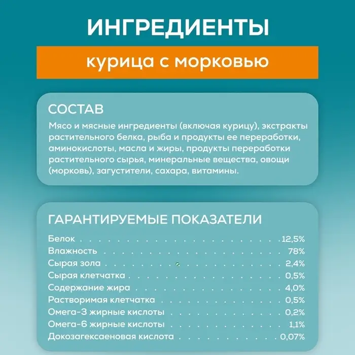 Влажный корм Purina One для котят, курица/морковь, 75 г