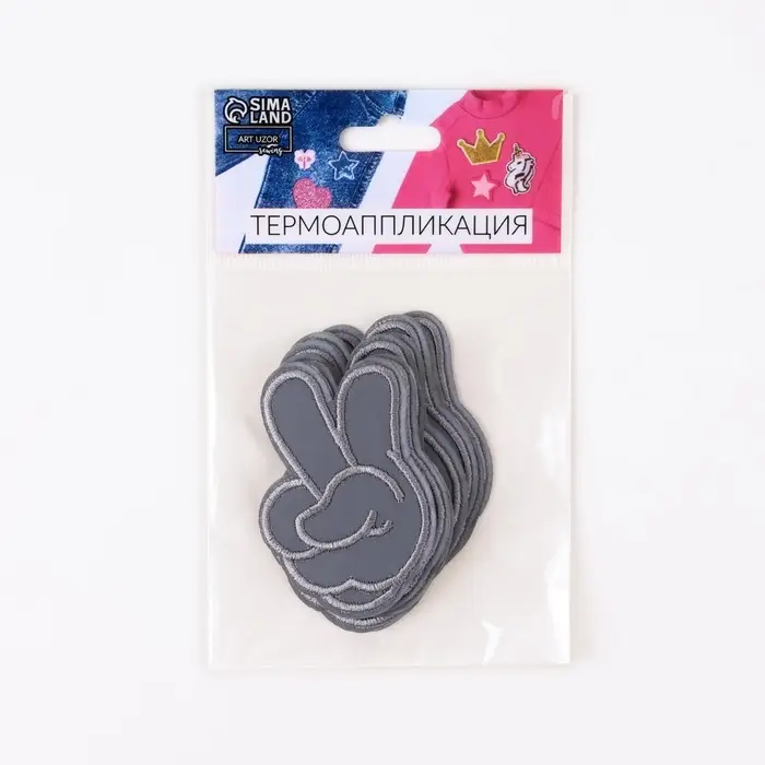 Светоотражающая термонаклейка «Всем мир», 6,3 × 4,3 см, цвет серый, цена за 1 штуку Светоотражающая термонаклейка «Всем мир», 6,3 × 4,3 см, цвет серый, цена за 1 штуку