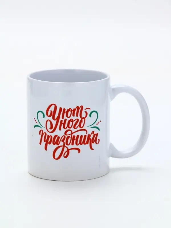 Кружка керамическая новогодняя «Уютного праздника», 320 мл