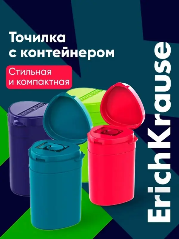 Точилка ErichKrause ClickUp Mini Reef, 1 отверстие, с контейнером, МИКС