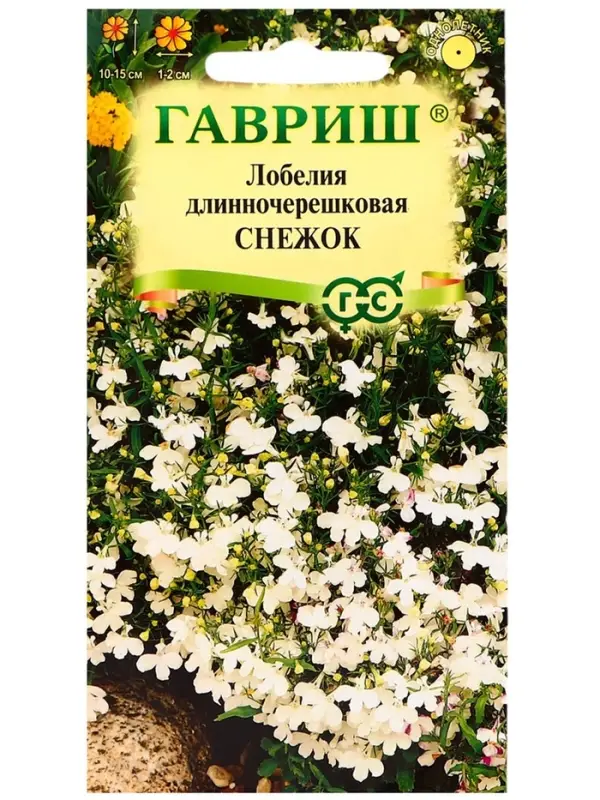 Семена цветов Лобелия Семена цветов Лобелия "Снежок", ц/п, О, 0,01 г