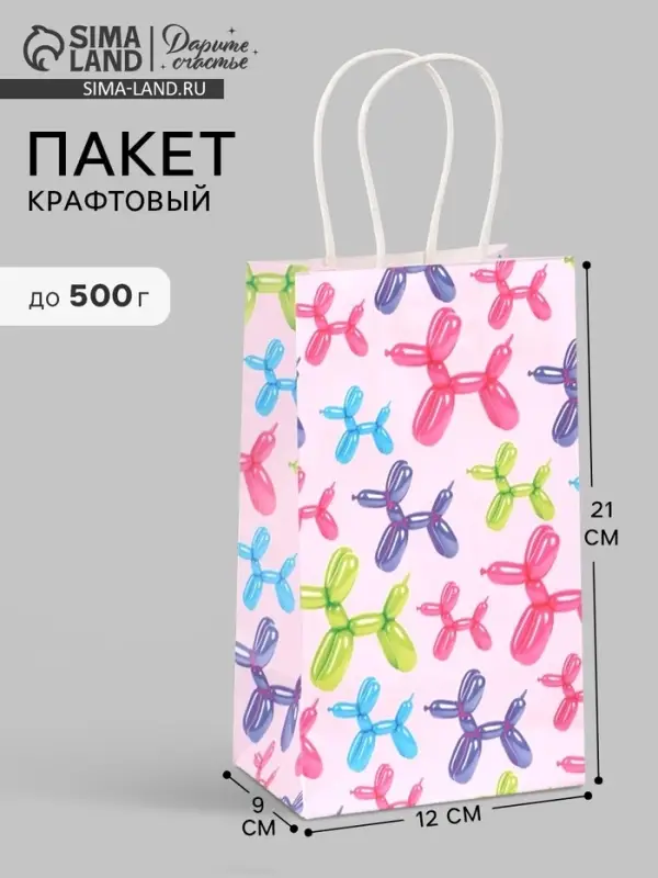 Пакет подарочный &laquo;Шары&raquo;, 12&times;21&times;9 см