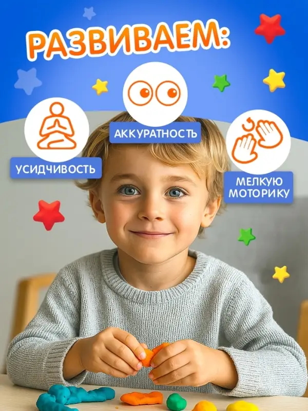 Книга &laquo;Многоразовые аппликации пластилином для мальчиков&raquo;, 21 поделка