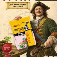 Грунт для Комнатных растений PETER PEAT линия &laquo;Хобби&raquo;, 10 л