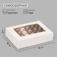 Коробка самосборная с окном, 22&times;16&times;5 см, белая