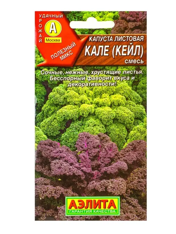 Семена Капуста листовая &laquo;Кале&raquo;, смесь, 0.3 г, &laquo;Агрофирма АЭЛИТА&raquo;