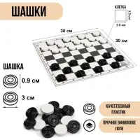 Шашки, поле винил, 30&times;30 см, d=3 см, h=0.9 см