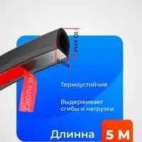 Уплотнитель двери в автомобиль, О-образный, 10&times;10 мм, самоклеящийся, 5 м, черный