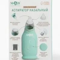 Аспиратор для новорожденных электронный, назальный (набор: 2 насадки, аксессуары, зарядка Type-C)