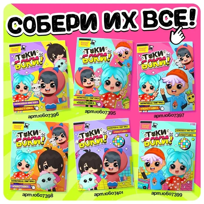 Фигурка на подставке Happy Valley &laquo;Токи боки: Рита&raquo; с наклейками, акриловая, 8.5 см