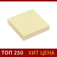 Блок с липким краем, 51×51 мм, 100 листов, пастель, жёлтый