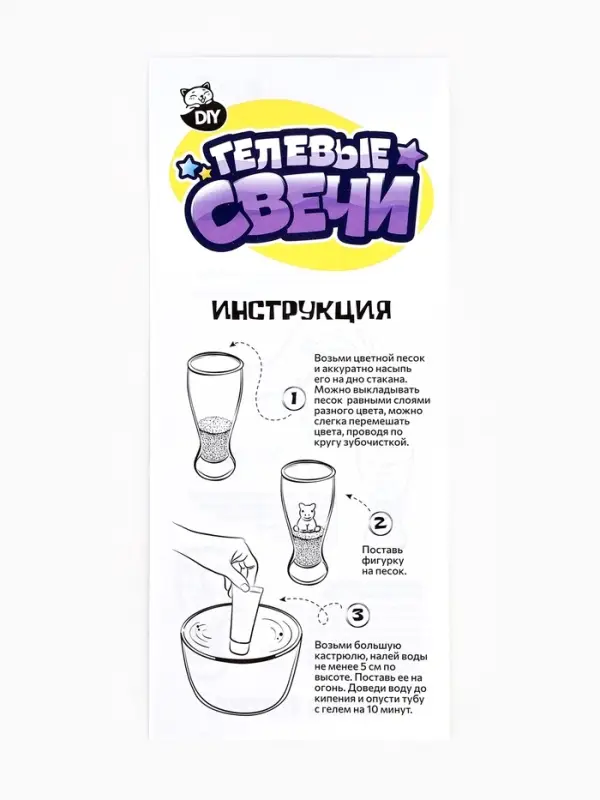 Свеча своими руками. Создание гелевой свечи &laquo;Собачка&raquo;, набор для творчества