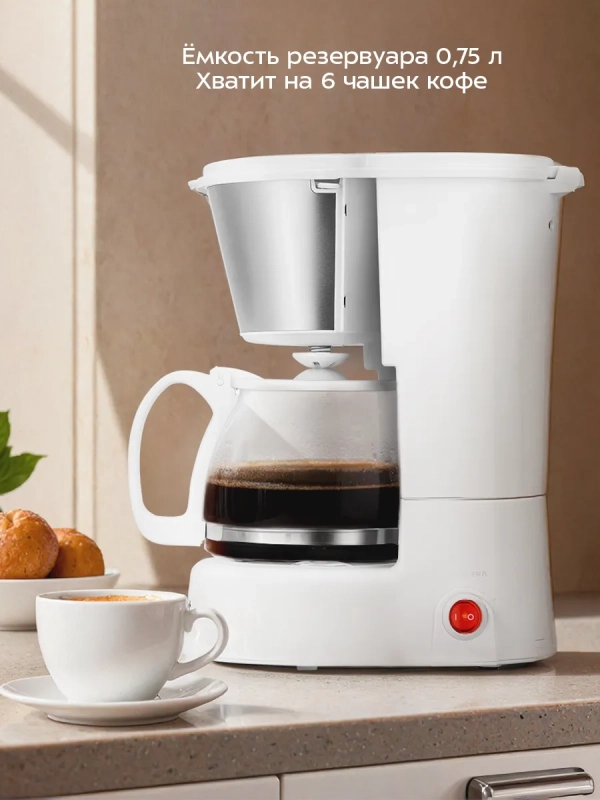 Кофеварка электрическая капельная КТ-7631 - 550–650 Вт