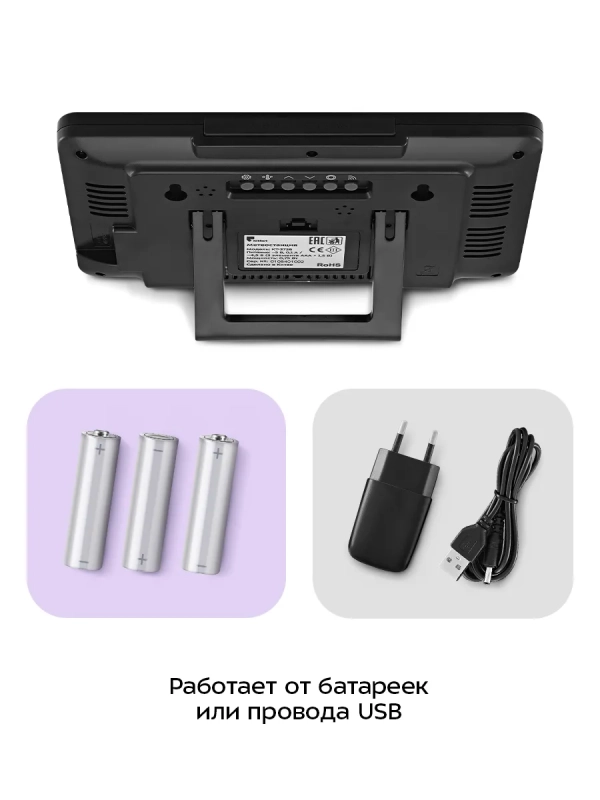 Метеостанция домашняя погодная станция часы КТ-3728
