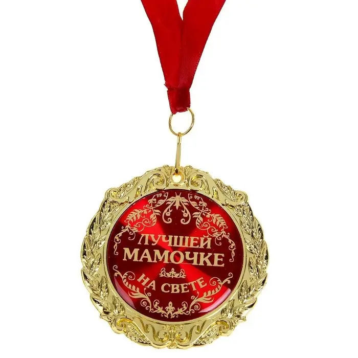 Медаль в бархатной коробке &laquo;Лучшей мамочке на свете&raquo;, d=7 см