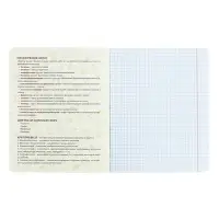 Тетрадь предметная Calligrata TOP "Абстракция", 48 листов в клетку Биология, со справочным материалом, обложка мелованный картон, голографическая ламинация, блок офсет