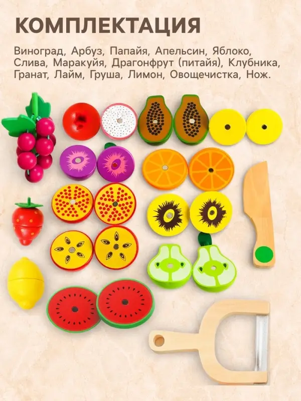 Игровой набор &laquo;Корзина с фруктами&raquo;, 16 продуктов