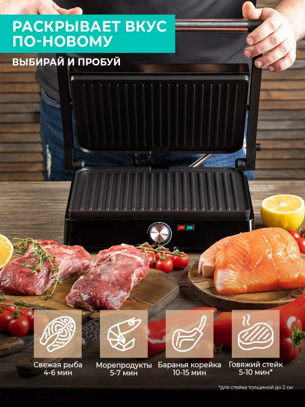 Гриль электрический T-EG350M01 с антипригарным ковриком Гриль электрический T-EG350M01 с антипригарным ковриком