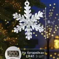 Ёлочная игрушка &laquo;Снежинка&raquo;, 9&times;8.5&times;2.8 см, 1 LED, от батареек, свечение мульти (RGB)
