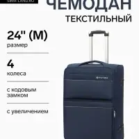 Чемодан на колёсах TEXTURA, с увеличением, кодовый замок, 42&times;26&times;68 см, 24", синий