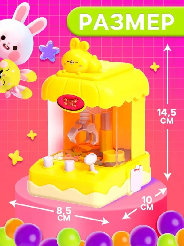 Автомат для конфет Happy Valley &laquo;Сладкий зайчик&raquo;, МИКС